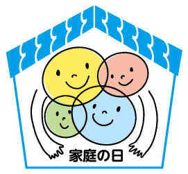 家庭の日ロゴ画像